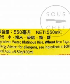 Gold Plum Chinkiang Black Rice Vinegar 550ml