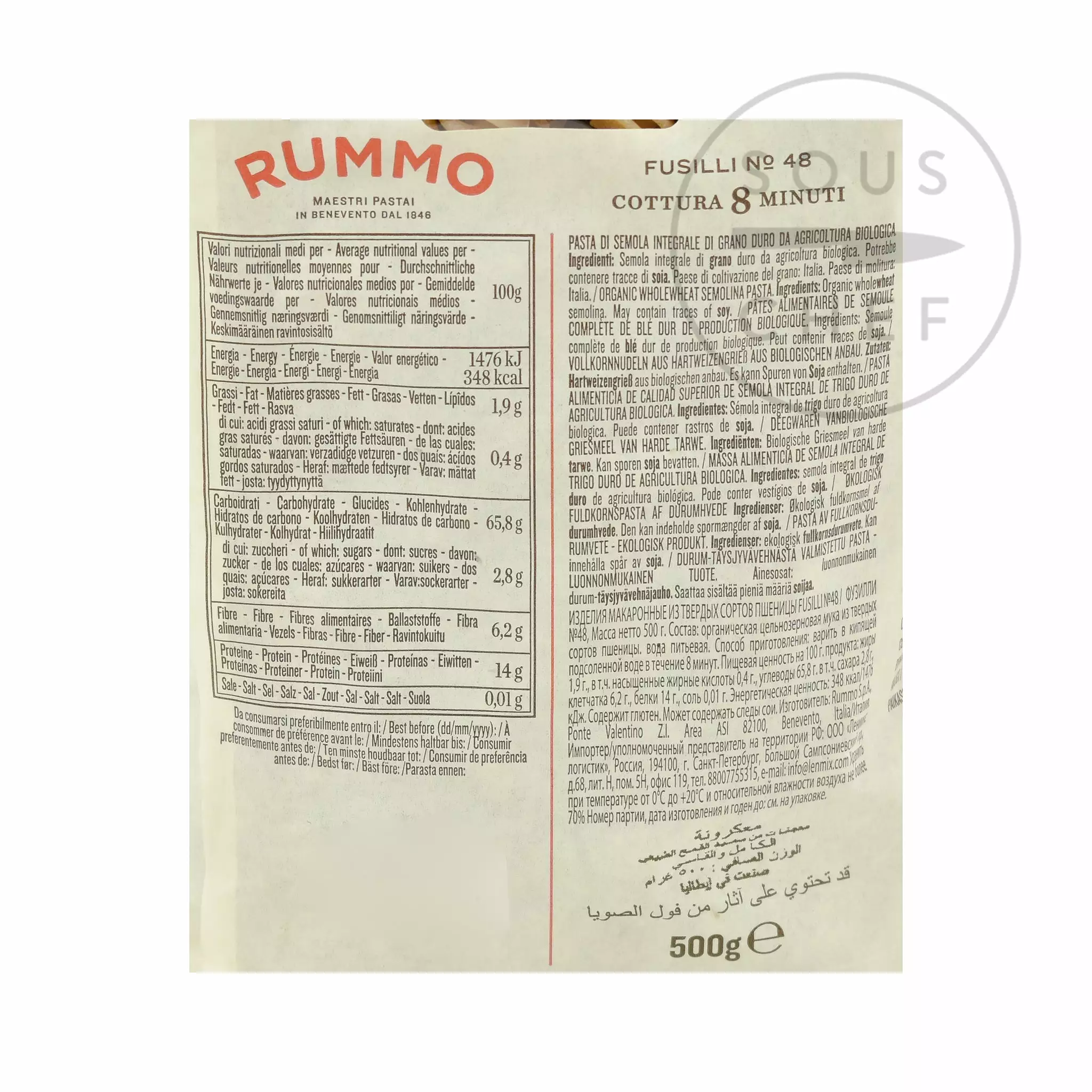 Ingredients Rummo Wholemeal Organic Fusilli 500g 4 Ingredients Rummo Wholemeal Organic Fusilli 500g