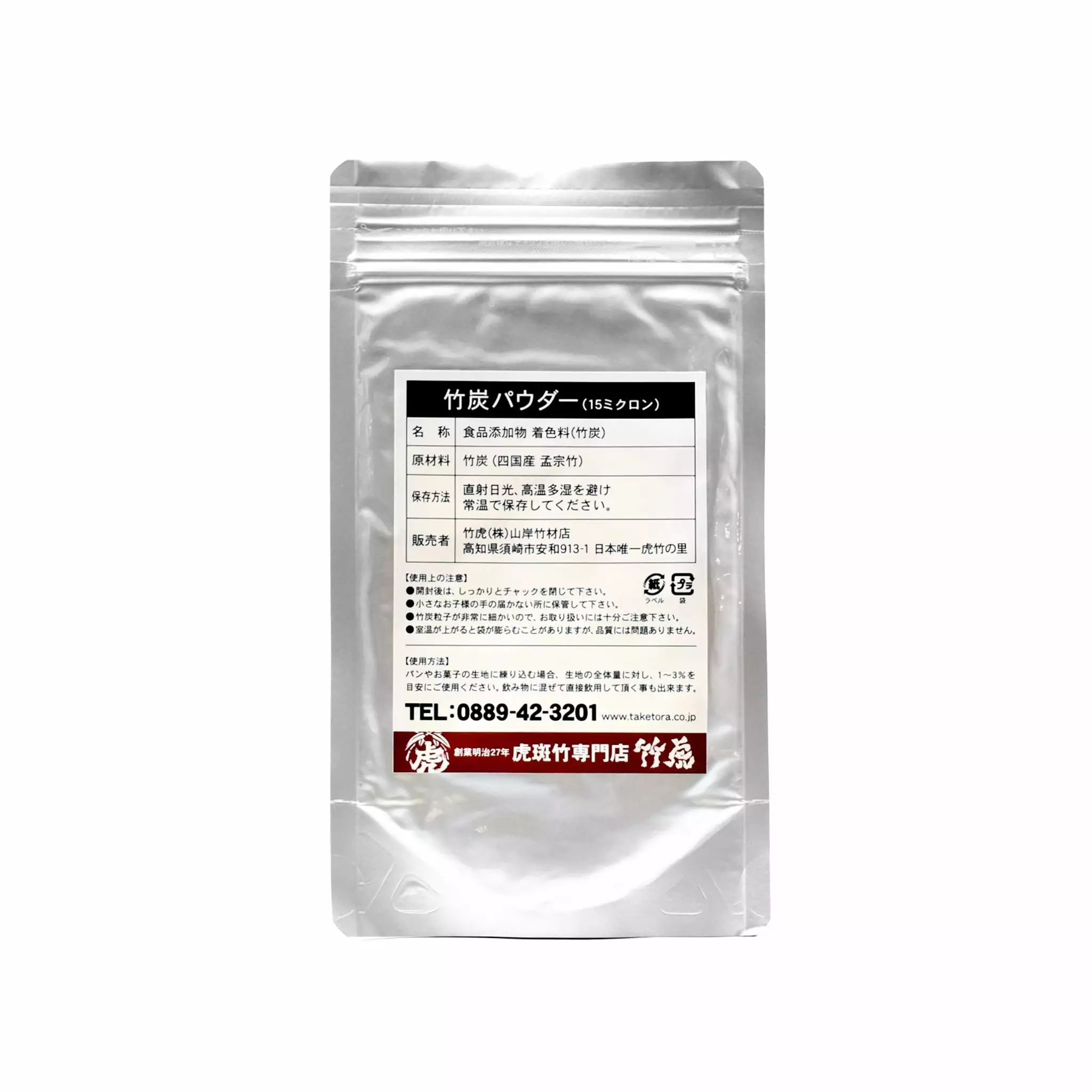 Taketora Ingredients Bamboo Charcoal Powder 50g 3 Taketora Ingredients Bamboo Charcoal Powder 50g